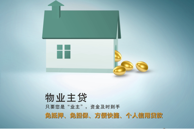 重慶市江北區(qū)惠中小額貸款股份