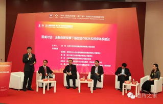 2016信用中關(guān)村高峰論壇擔(dān)保分論壇成功召開