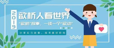 歆橋人看世界 這個夏天，結(jié)緣中國信保