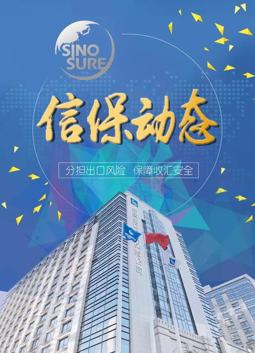 中國信保與韓國貿(mào)易保險公社簽署合作協(xié)議，共同推動信用擔保領(lǐng)域發(fā)展