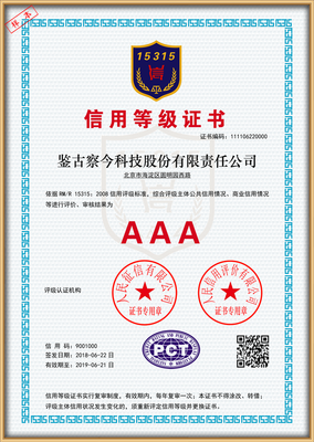 南通信用體系建設 評級、報告、評估與AAA認證及信用擔保的全面解析